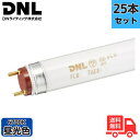 ★【25本セット】DNライティング FLR42T6EX-D スリム管 3波長形 昼光色 6700K 999mm 【送料無料】