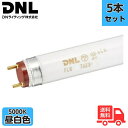★【5本セット】DNライティング FLR42T6EX-N スリム管 3波長形 昼白色 5000K 999mm【送料無料】
