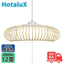 ホタルクス(旧NEC) HCDD1256 LED和風ペンダントライト 12畳 昼光色 特殊加工和紙貼 ...