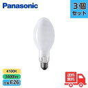 【3個セット】パナソニック HF80X/N 蛍光水銀灯 hf80x HF80X/N HF80XN 口金E26 水銀灯【送料無料】