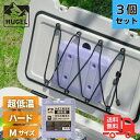★【3個セット】アイリスオーヤマ HUGEL ヒューゲル HHC-M 氷点下保冷剤 超低温タイプ Mサイズ 蓄冷剤 クーラーボックス 保冷材 ハードタイプ 繰り返し使用 アウトドア スポーツ レジャー キャンプ 蓄冷材 防災【送料無料】