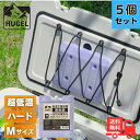 ★【5個セット】アイリスオーヤマ HUGEL ヒューゲル HHC-M 氷点下保冷剤 超低温タイプ Mサイズ 蓄冷剤 クーラーボックス 保冷材 ハードタイプ 繰り...