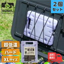 ★【2個セット】アイリスオーヤマ HUGEL ヒューゲル HHC-XL 氷点下保冷剤 超低温タイプ XLサイズ 蓄冷剤 クーラーボックス 保冷材 ハードタイプ 繰り返し使用 アウトドア スポーツ レジャー キャンプ 蓄冷材 防災