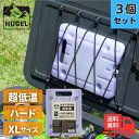 ★【3個セット】アイリスオーヤマ HUGEL ヒューゲル HHC-XL 氷点下保冷剤 超低温タイプ XLサイズ 蓄冷剤 クーラーボックス 保冷材 ハードタイプ 繰り返し使用 アウトドア スポーツ レジャー キャンプ 蓄冷材 防災