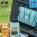 ★【2個セット】アイリスオーヤマ HUGEL ヒューゲル HHK-L 氷点下保冷剤 急速凍結タイプ Lサイズ 蓄冷剤 クーラーボックス 保冷材 ハードタイプ 繰り返し使用 アウトドア スポーツ レジャー キャンプ 蓄冷材 防災