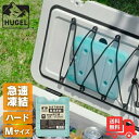 アイリスオーヤマ HUGEL ヒューゲル HHK-M 氷点下保冷剤 急速凍結タイプ Mサイズ 蓄冷剤 クーラーボックス 保冷材 ハードタイプ 繰り返し使用 アウ...