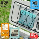 ★【3個セット】アイリスオーヤマ HUGEL ヒューゲル HHK-M 氷点下保冷剤 急速凍結タイプ Mサイズ 蓄冷剤 クーラーボックス 保冷材 ハードタイプ 繰り返し使用 アウトドア スポーツ レジャー キャンプ 蓄冷材 防災【送料無料】
