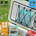★【4個セット】アイリスオーヤマ HUGEL ヒューゲル HHK-M 氷点下保冷剤 急速凍結タイプ Mサイズ 蓄冷剤 クーラーボックス 保冷材 ハードタイプ 繰り返し使用 アウトドア スポーツ レジャー キャンプ 蓄冷材 防災【送料無料】