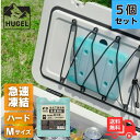 ★【5個セット】アイリスオーヤマ HUGEL ヒューゲル HHK-M 氷点下保冷剤 急速凍結タイプ Mサイズ 蓄冷剤 クーラーボックス 保冷材 ハードタイプ 繰...