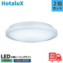 ★【2個セット】ホタルクス(旧NEC) HLD23001 LED小型シーリング 昼光色 内玄関 廊下 納戸 キッチン ウォークインクローゼット 日本製【送料無料...