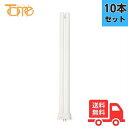 ★【10個セット】東京メタル工業 FHP23EN-TM コンパクト形蛍光灯 昼白色 高周波点灯専用形 FHP23ENTM【送料無料】