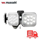 ムサシ RITEX ライテックス LED-AC3036 12W×3灯 フリーアーム式 LEDセンサーライト 人感センサー 屋内 屋外 防水 コンセント式 防犯 LEDAC3036【送料無料】