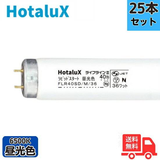 楽天市場】flr40sd/m/36 25本 昼光色の通販 楽天市場】flr40sd/m/36 25本 昼光色の通販