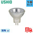 【5個セット】ウシオ JR12V20WLN/K3-H ダイクロハロゲン 20W GZ4 狭角 φ35mm 12V用 JR12V20WLNK3H USHIO【送料...