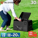 アイリスオーヤマ ポータブル冷蔵冷凍庫 30L IPD-3A-B2 ブラック 車載 AC DC ポータブル電源 DC電源 AC電源 コンパクト 大容量 アウトドア 防災 IPD3AB2【送料無料】