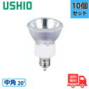 ★【10個セット】ウシオ JR12V20WLM/K3/EZ-H ダイクロハロゲン 20W 中角 φ35mm EZ10 12V用 JR12V20WLMK3EZH ...