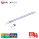 アイリスオーヤマ 直管LED LDG15T・D・5/7V2 15形 昼光色 FL蛍光灯専用 工事不要 専用スタータ付 (FL15D FL15DF3)LDG15T...