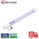 ★【送料無料】アイリスオーヤマ LDG20T・D・7/10V2 直管形LEDランプ 20W 昼光色 グロースタータ式器具専用 工事不要 G13 LDG20TD7...