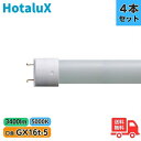 【4本セット】ホタルクス(旧NEC) LDL40S・N/22/34/PC 直管LEDランプ FHF32高出力相当 昼白色 口金GX16t-5 一般仕様 ポリカー...