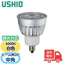 ウシオ LDR6W-M-E11/D/40/5/20-HC-H LED電球ダイクロハロゲン形 inside φ50 6W形 白色 中角 LDR6WME11D40520HCH【送料無料】