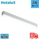 ★【2台セット】ホタルクス(旧NEC) MMK5101/07-N1 LEDキッチンライト 昼白色 天付・壁付・棚下兼用 倉庫 通路灯 間接照明 納戸 小屋 廊下 通路 【送料無料】