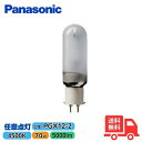 パナソニック MT70FE-W-PG/N メタルハライドランプ 70W 70形 拡散形 PG12-2 MT70FEWPGN【送料無料】