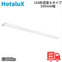 ★ホタルクス(旧NEC) MVB8122/13HN21-N5 LED一体型ベースライト 110形 直付形 逆富士形 150mm幅 FHF86×2灯相当 13400lm 昼白色 【送料無料】