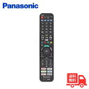 【新品・純正リモコン】 Panasonic パナソニック N2QBYA000043 液晶テレビ リモコン【送料無料】【メール便】