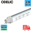 ★【2本セット】オーデリック 直管形LEDランプ NO460RB 400lmタイプ 高演色LED 昼白色 口金G13 LED-TUBE10S/N/4/G13/R...