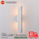 MAXRAY マックスレイ OP01692-25 LINEA LAMP Ita COVER リネアランプ イタ カバー オプションカバー ブラケットライト ウォールライト マットライトグレー 壁直付け リビング ベッドルーム ベッドサイドランプ 廊下 階段 施主支給 おしゃれ 本体・ランプ別売【送料無料】