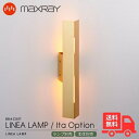 MAXRAY マックスレイ OP01692-38 LINEA LAMP Ita COVER リネアランプ イタ カバー オプションカバー ブラケットライト ウォールライト レットゴールド 壁直付け リビング ベッドルーム ベッドサイドランプ 廊下 階段 施主支給 おしゃれ 本体別売 ランプ別売【送料無料】