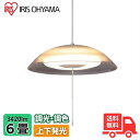 アイリスオーヤマ PL6DL-YA2 LED ペンダントライト 6畳 調光 調色 吊り下げ リモコン付き スイッチひも リビング ダイニング 寝室 常夜灯 上下発光 おやすみタイマー PL6DLYA2 【送料無料】