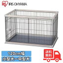 アイリスオーヤマ ウッディサークル PWSR-1280V アッシュグレー ケージ 小型犬・中型犬用 スライド扉 幅120cm【送料無料】
