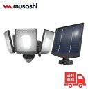 ムサシ RITEX ライテックス S-400L 7.5W×4灯 スライド型 LEDソーラーセンサーライト LED ソーラー式 USB充電 明るさ2400ルーメン S400L【送料無料】