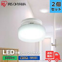 【2個セット】アイリスオーヤマ SCL6D-MCHL LED小型シーリングライト 600lm 昼光色 メタルサーキット 簡単取付 工事不要 玄関・トイレ・廊下・キッチン・物置・納戸・クローゼット SCL6DMCHL【送料無料】