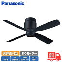 Panasonic パナソニック シーリングファン 小型 SP7079 DCモーター 傾斜天井 黒 おしゃれ シンプル シーリングファン 照明 ブラック 【送料...