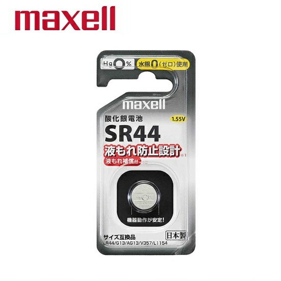 maxell ޥ SR441BSD ܥ󷿻 դɻ߷ դ 䡦0()¸ ᡼
