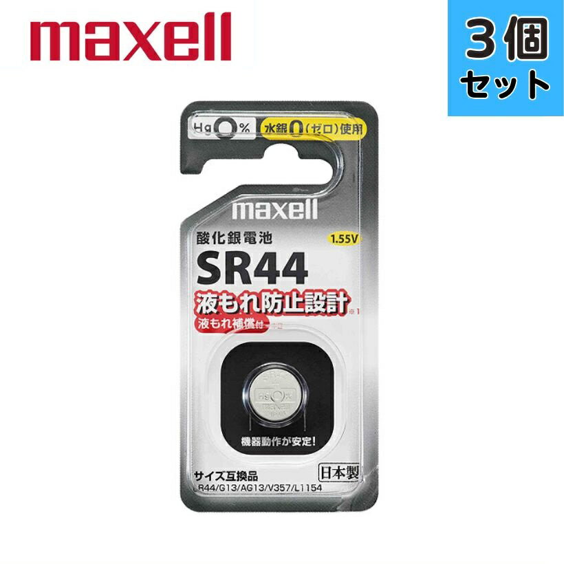 3ĥåȡmaxell ޥ SR441BSD ܥ󷿻 դɻ߷ դ 䡦0()¸ ᡼