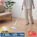 アイリスオーヤマ 電動モップ SWD-B-W コードレス 電動ワイパー モップ 水拭き 床掃除 雑巾 床拭き 水拭きシート対応 フローリング 掃除 新生活 リビング 廊下 油汚れ 食べこぼし【送料無料】