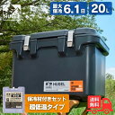 【保冷材付きセット 超低温タイプ】アイリスオーヤマ HUGEL ヒューゲル VITC-20 HHC-M クーラーボックス 20L 保冷バック ハード 小型 チャコールグレー 真空断熱 釣り アウトドア スポーツ レジャー キャンプ 防災 VITC20 HHCM【送料無料】