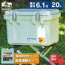 【保冷材付きセット 急速凍結タイプ】アイリスオーヤマ HUGEL ヒューゲル VITC-20 HHK-M クーラーボックス 20L 保冷バック ハード 小型 ホワイトアッシュ 真空断熱 釣り アウトドア スポーツ レジャー キャンプ 防災 VITC-20-WA HHKM【送料無料】