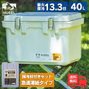 【保冷材付きセット 超低温タイプ】アイリスオーヤマ HUGEL ヒューゲル VITC-40 HHC-L クーラーボックス 40L 保冷バック ハード 大型 ホワイトアッシュ 真空断熱 釣り アウトドア スポーツ レジャー キャンプ 防災 VITC-40-WA HHCL【送料無料】