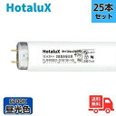 【25本セット】ホタルクス(旧NEC) FLR40SEX-D/M/36-HG2 3波長形昼光色 直管蛍光灯 ラピッドスタート形 【法人限定】