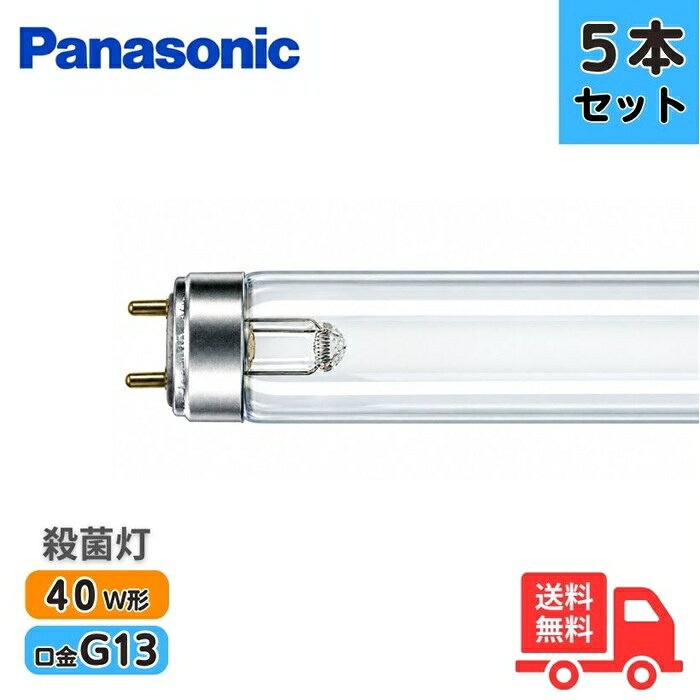 GL-40 殺菌灯 3本セット【新品】 楽天市場】panasonic 殺菌灯 ランプ gl40の通販