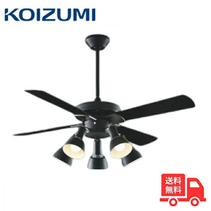 コイズミ照明 AM47471E AE40391E AA47473L LEDシーリングファン ライト  ...