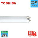 【25本セット】東芝 FLR40S・N/M/36 直管蛍光灯 ラピッドスタート 昼白色 40W形 【法人限定】