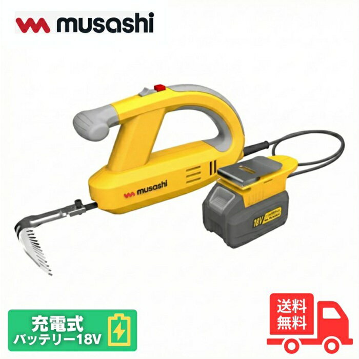 ムサシ WE-770 充電式除草バイブレーター 18Vバッテリーホルダー型 草刈り機 雑草抜き 草取り 草むしり 草抜き WE770【送料無料】