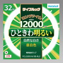 【法人限定】ホタルクス(NEC) FCL32EX-N/30-XL2 [10本セット] 丸型蛍光灯