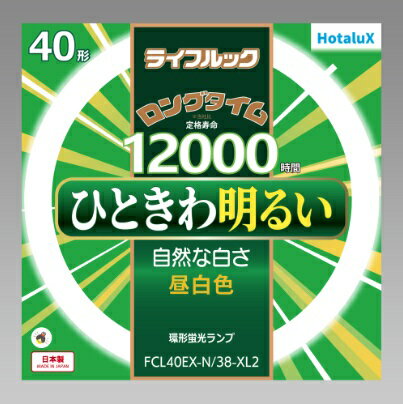 ホタルクス　3波長形丸管蛍光ランプ ひときわ明るいさわやかな光 30W32W2本セット [昼光色]　FCL30.32EX-D-XL2