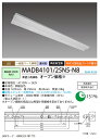 ★ホタルクス(旧NEC) MADB4101/25N5-N8 LED一体型ベース照明 40形両反射笠タイプ 昼白色【送料無料】